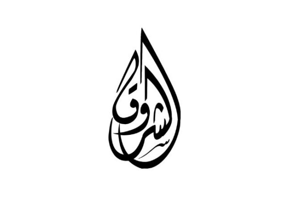 مركز الشروق للعلاج الطبيعي