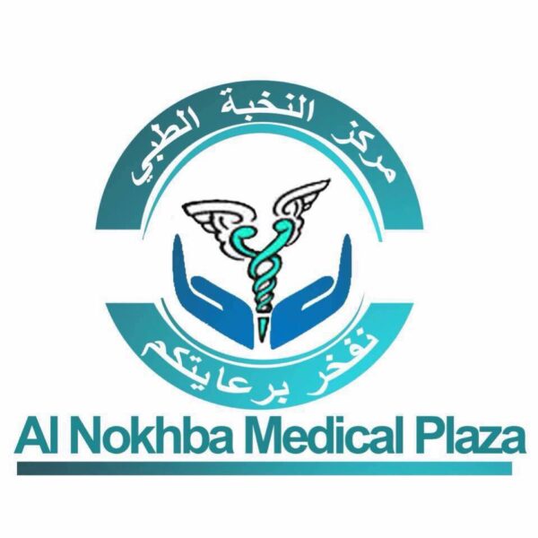 عيادات النخبة بلازا التخصصية