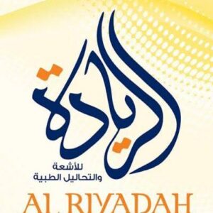 الريادة للاشعة