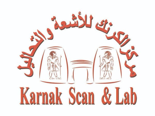 الكرنك للأشعة ( اشرف البيرت عياد )