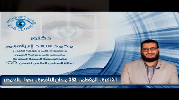 محمد سعد ابراهيم