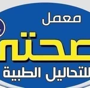 صحتى