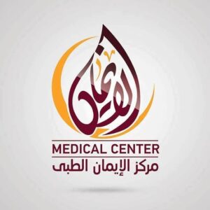 مركز الايمان الطبي - كرداسة