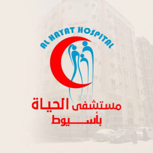 مستشفي الحياة باسيوط