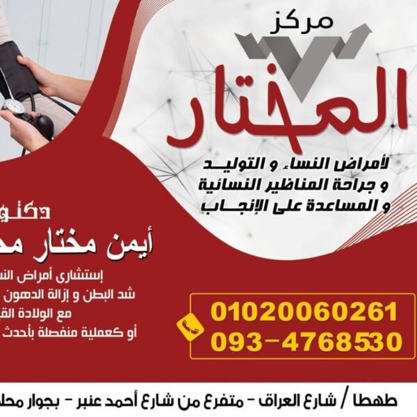 مركز ايمن هارون