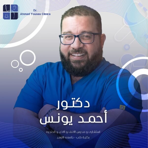 د احمد يونس