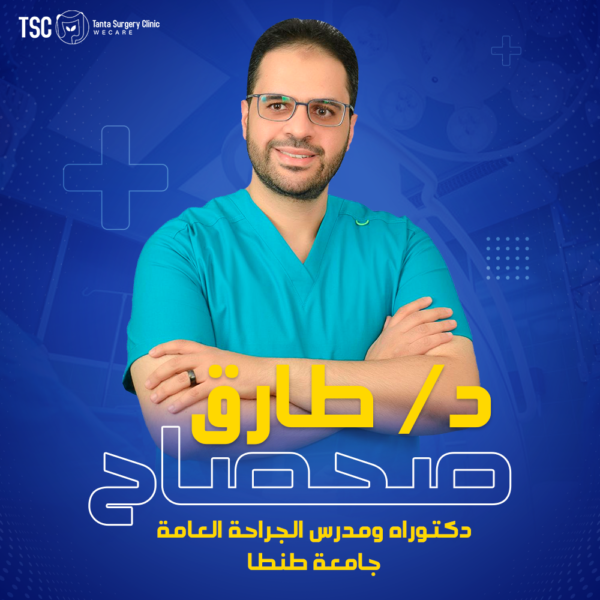 د طارق صحصاح