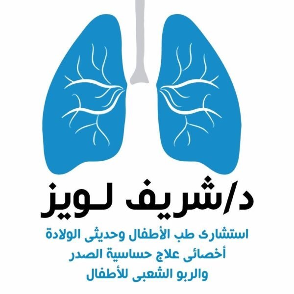 د/ شريف لويز