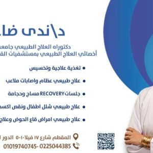 عيادات جمام - Jamam health care‏