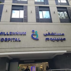 مستشفي مينليوم