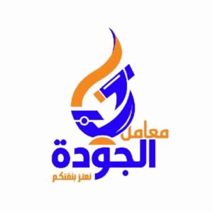 معامل الجودة للتحاليل الطبية