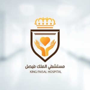 مستشفى الملك فيصل