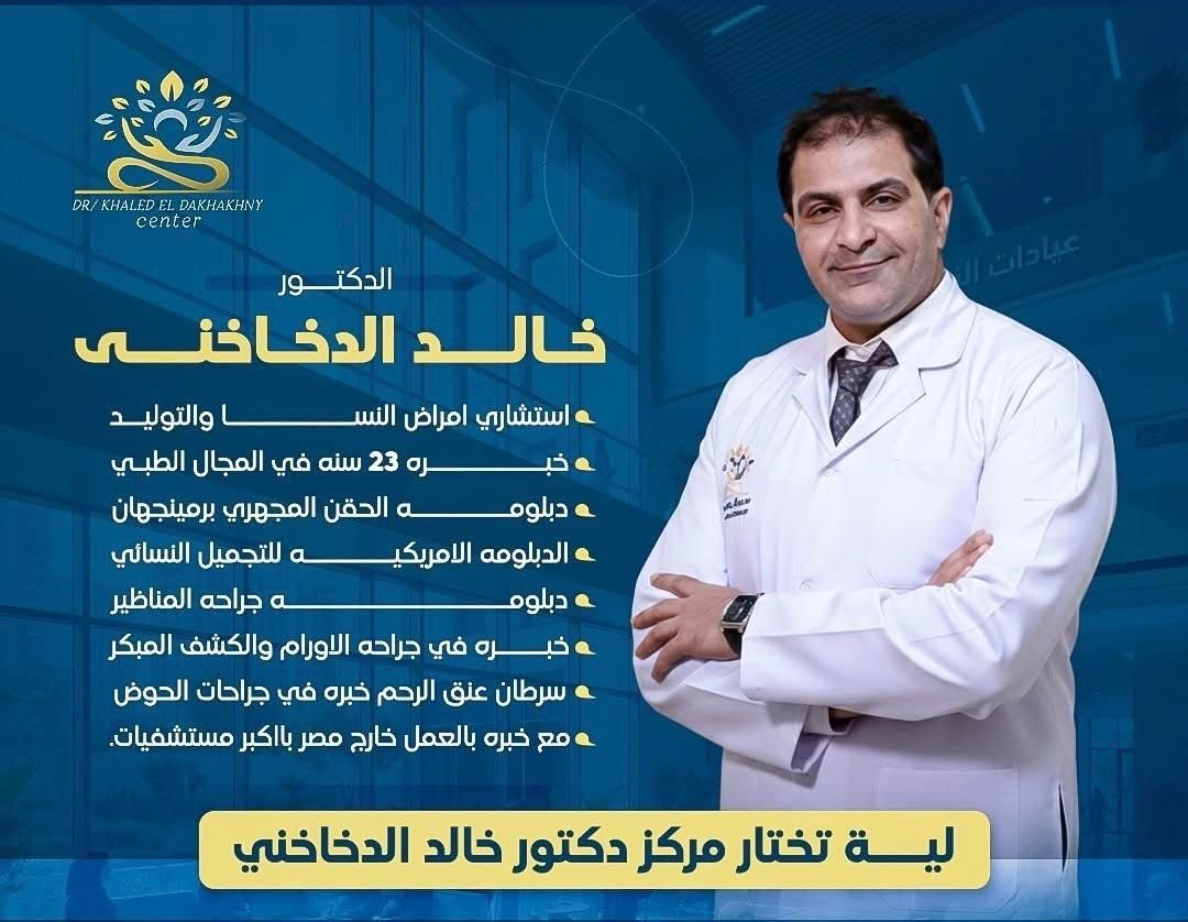 مراكز الدخاخني - الصورة 2