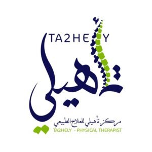 مركز تأهيلي للعلاج الطبيعي